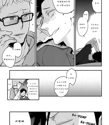 [Cinnamon (Macho)] Haikyuu!! dj – DATE [kr] – Gay Manga sex 49