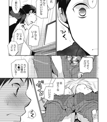 [dog-ear (Ri-Ru-)] Nii-chan Porno [JP] – Gay Manga sex 5