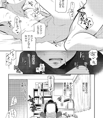 [dog-ear (Ri-Ru-)] Nii-chan Porno [JP] – Gay Manga sex 11