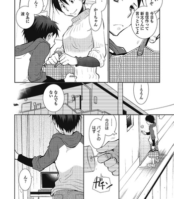 [dog-ear (Ri-Ru-)] Nii-chan Porno [JP] – Gay Manga sex 14