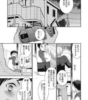 [dog-ear (Ri-Ru-)] Nii-chan Porno [JP] – Gay Manga sex 19