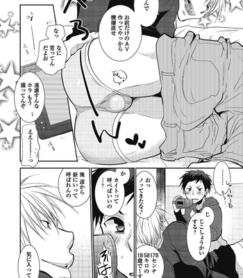 [dog-ear (Ri-Ru-)] Nii-chan Porno [JP] – Gay Manga sex 20