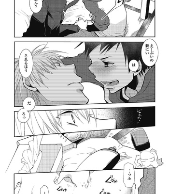 [dog-ear (Ri-Ru-)] Nii-chan Porno [JP] – Gay Manga sex 22