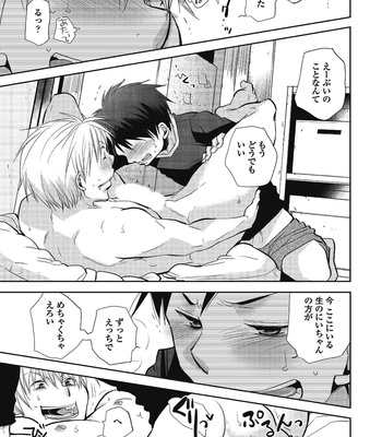 [dog-ear (Ri-Ru-)] Nii-chan Porno [JP] – Gay Manga sex 27