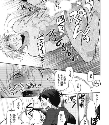 [dog-ear (Ri-Ru-)] Nii-chan Porno [JP] – Gay Manga sex 31