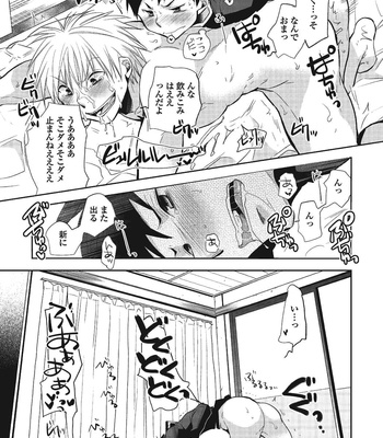 [dog-ear (Ri-Ru-)] Nii-chan Porno [JP] – Gay Manga sex 33