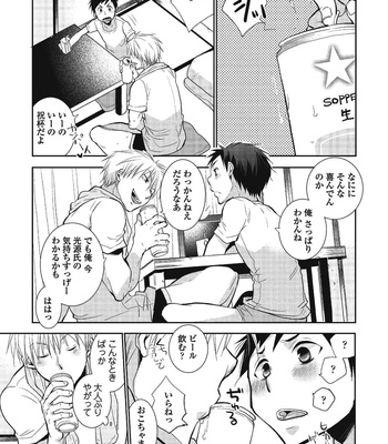 [dog-ear (Ri-Ru-)] Nii-chan Porno [JP] – Gay Manga sex 35