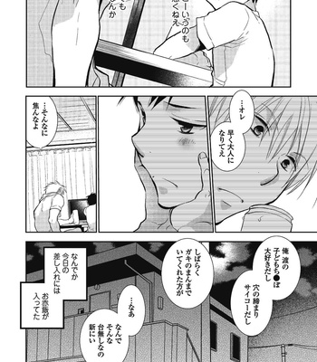 [dog-ear (Ri-Ru-)] Nii-chan Porno [JP] – Gay Manga sex 36