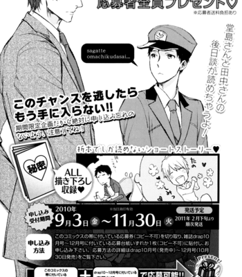 [MOTO Haruko] Sagatte Omachi Kudasai [Eng] – Gay Manga sex 167