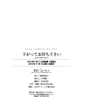 [MOTO Haruko] Sagatte Omachi Kudasai [Eng] – Gay Manga sex 168