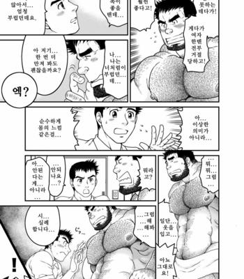 [Neyukidou (Takaku Nozomu)] Drive That Man Into a Frenzy [kr] – Gay Manga sex 14