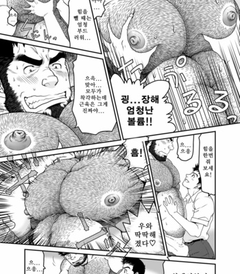 [Neyukidou (Takaku Nozomu)] Drive That Man Into a Frenzy [kr] – Gay Manga sex 16