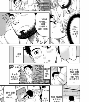 [Neyukidou (Takaku Nozomu)] Drive That Man Into a Frenzy [kr] – Gay Manga sex 4
