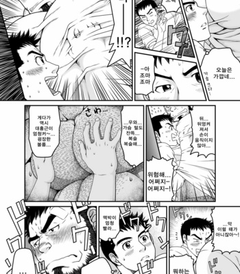 [Neyukidou (Takaku Nozomu)] Drive That Man Into a Frenzy [kr] – Gay Manga sex 5