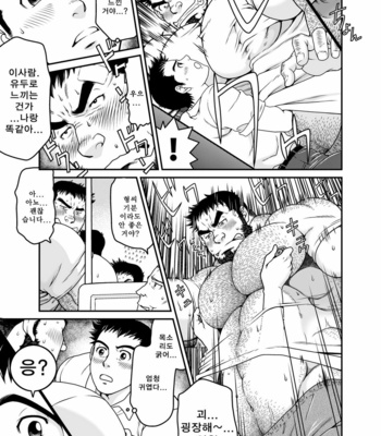 [Neyukidou (Takaku Nozomu)] Drive That Man Into a Frenzy [kr] – Gay Manga sex 6
