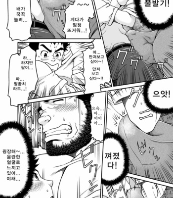 [Neyukidou (Takaku Nozomu)] Drive That Man Into a Frenzy [kr] – Gay Manga sex 7