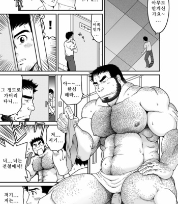 [Neyukidou (Takaku Nozomu)] Drive That Man Into a Frenzy [kr] – Gay Manga sex 12