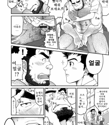 [Neyukidou (Takaku Nozomu)] Drive That Man Into a Frenzy [kr] – Gay Manga sex 17