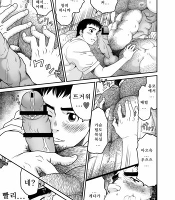 [Neyukidou (Takaku Nozomu)] Drive That Man Into a Frenzy [kr] – Gay Manga sex 20