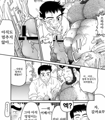 [Neyukidou (Takaku Nozomu)] Drive That Man Into a Frenzy [kr] – Gay Manga sex 25