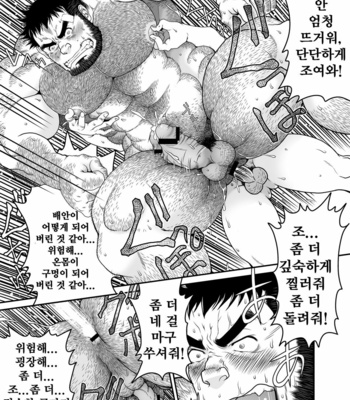 [Neyukidou (Takaku Nozomu)] Drive That Man Into a Frenzy [kr] – Gay Manga sex 30