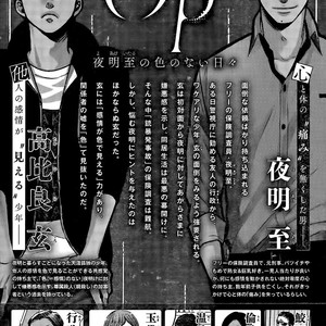 [YONEDA Kou] Op: Yoake Itaru no Iro no Nai Hibi (update Episode 3 part 5) [Eng] – Gay Manga sex 60