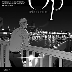 [YONEDA Kou] Op: Yoake Itaru no Iro no Nai Hibi (update Episode 3 part 5) [Eng] – Gay Manga sex 87