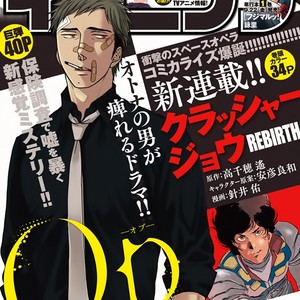 [YONEDA Kou] Op: Yoake Itaru no Iro no Nai Hibi (update Episode 3 part 5) [Eng] – Gay Manga sex 111