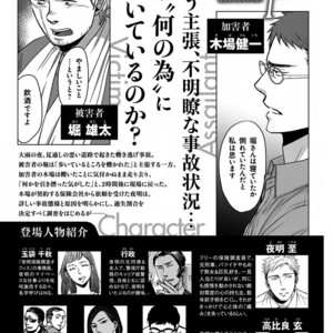 [YONEDA Kou] Op: Yoake Itaru no Iro no Nai Hibi (update Episode 3 part 5) [Eng] – Gay Manga sex 112