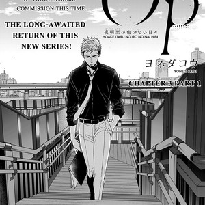 [YONEDA Kou] Op: Yoake Itaru no Iro no Nai Hibi (update Episode 3 part 5) [Eng] – Gay Manga sex 157