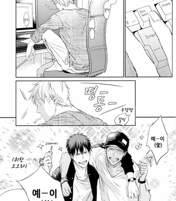 [Sashikizu/ Gusari] Kuroko no Basuke dj – Misoji no Koi (Love at Age 30) [kr] – Gay Manga sex 18