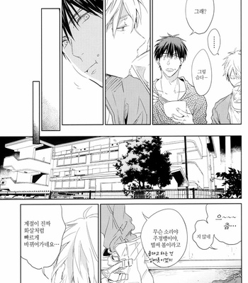 [Sashikizu/ Gusari] Kuroko no Basuke dj – Misoji no Koi (Love at Age 30) [kr] – Gay Manga sex 6