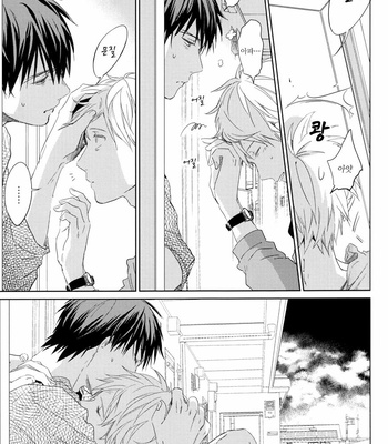 [Sashikizu/ Gusari] Kuroko no Basuke dj – Misoji no Koi (Love at Age 30) [kr] – Gay Manga sex 8