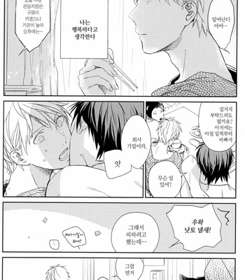 [Sashikizu/ Gusari] Kuroko no Basuke dj – Misoji no Koi (Love at Age 30) [kr] – Gay Manga sex 11