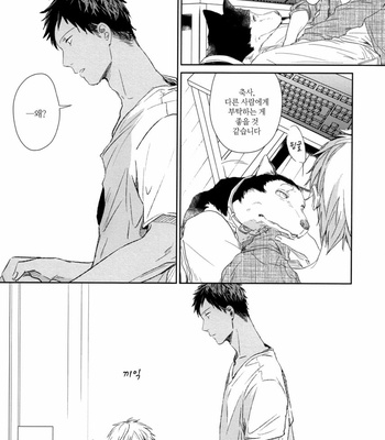 [Sashikizu/ Gusari] Kuroko no Basuke dj – Misoji no Koi (Love at Age 30) [kr] – Gay Manga sex 21