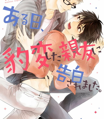 [SUGIHARA Machiko] Aruhi Hyouhenshita Shinyu Ni Kokuhakusa Remashita [Eng] – Gay Manga sex 3