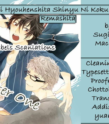 [SUGIHARA Machiko] Aruhi Hyouhenshita Shinyu Ni Kokuhakusa Remashita [Eng] – Gay Manga thumbnail 001