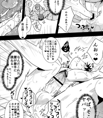 [archea (Sasagawa Nagaru)] Yokujou Sentou – Kuroko no Basuke dj [JP] – Gay Manga sex 11