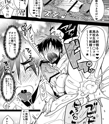 [archea (Sasagawa Nagaru)] Yokujou Sentou – Kuroko no Basuke dj [JP] – Gay Manga sex 16