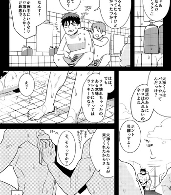 [archea (Sasagawa Nagaru)] Yokujou Sentou – Kuroko no Basuke dj [JP] – Gay Manga sex 5