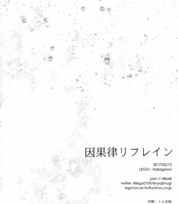 [LEGO!/ nakagawa] Ingaritsu Refrain – Final Fantasy dj [JP] – Gay Manga sex 81
