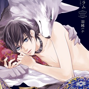 [HASUMI Hana] Pendulum: Jujin Omegaverse [Eng] – Gay Manga sex 2