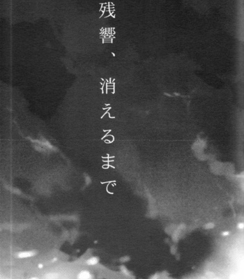 [GD-mechano (IZUMI Yakumo)] Fullmetal Alchemist dj – Zankyou, Kieru made [Eng] – Gay Manga sex 11