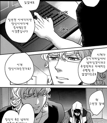 [EEDE] Tiger & Bunny dj – Ghost Story ~ part 2 [kr] – Gay Manga sex 6