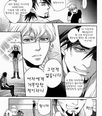 [EEDE] Tiger & Bunny dj – Ghost Story ~ part 2 [kr] – Gay Manga sex 8
