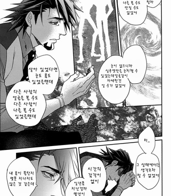 [EEDE] Tiger & Bunny dj – Ghost Story ~ part 2 [kr] – Gay Manga sex 10