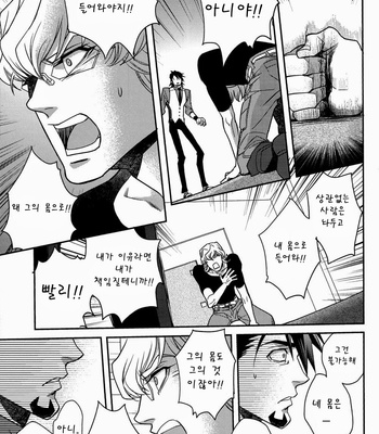 [EEDE] Tiger & Bunny dj – Ghost Story ~ part 2 [kr] – Gay Manga sex 16
