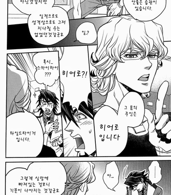 [EEDE] Tiger & Bunny dj – Ghost Story ~ part 2 [kr] – Gay Manga sex 19