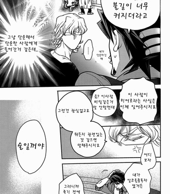 [EEDE] Tiger & Bunny dj – Ghost Story ~ part 2 [kr] – Gay Manga sex 22