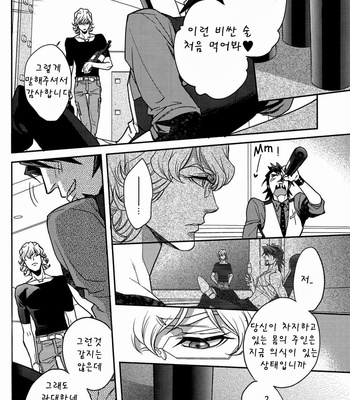 [EEDE] Tiger & Bunny dj – Ghost Story ~ part 2 [kr] – Gay Manga sex 23